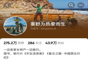 知名旅行博主在新疆博格达峰徒步失联后遇难